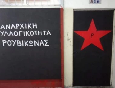 Ρουβίκωνας: Γιατί «επισκεφτήκαμε» το σπίτι του Π.Παυλόπουλου